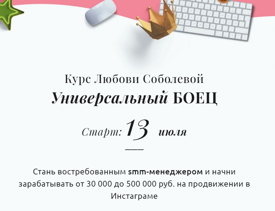 [Любовь Соболева] Универсальный боец (2020)_0.png